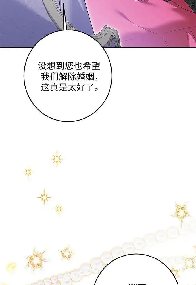 《反派家族反对独立》第43话图104