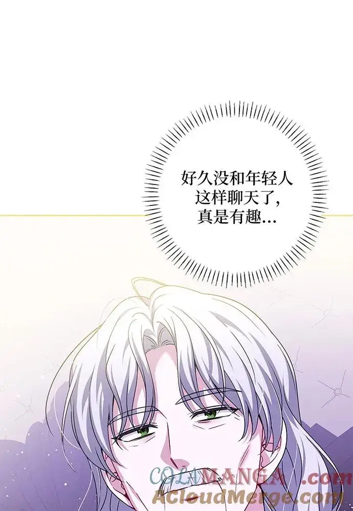 《反派家族反对独立》第43话图109