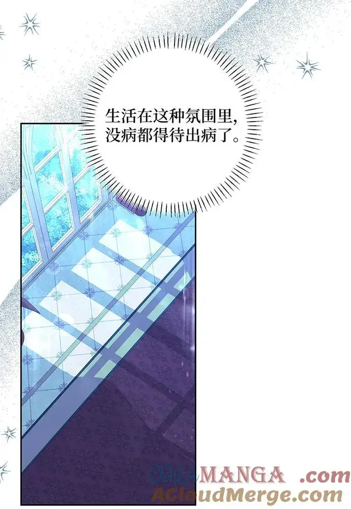 《反派家族反对独立》第43话图13
