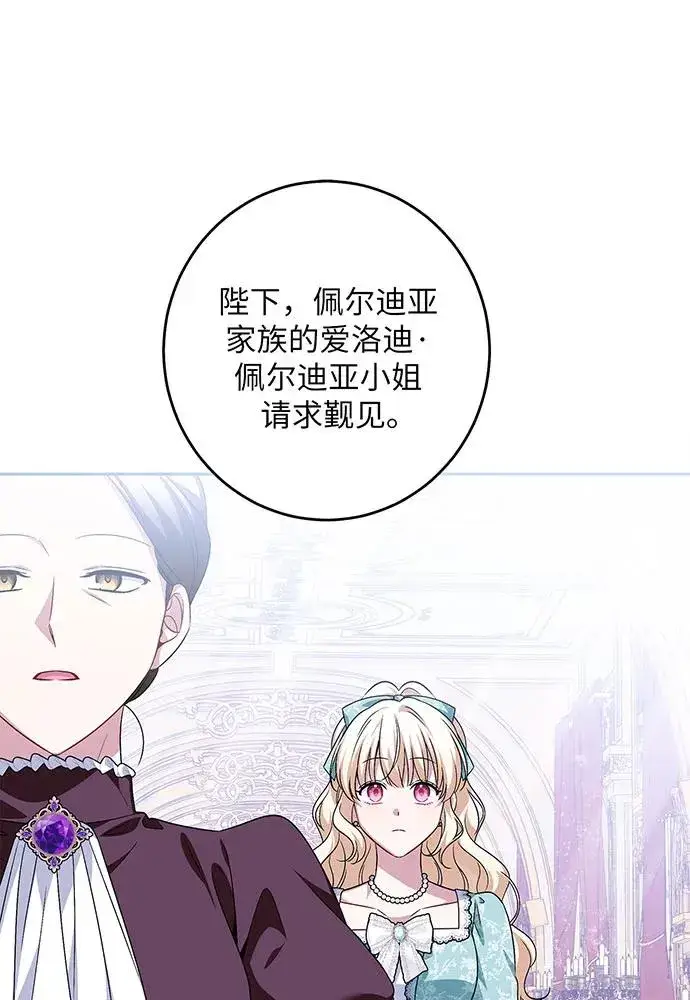 《反派家族反对独立》第43话图15