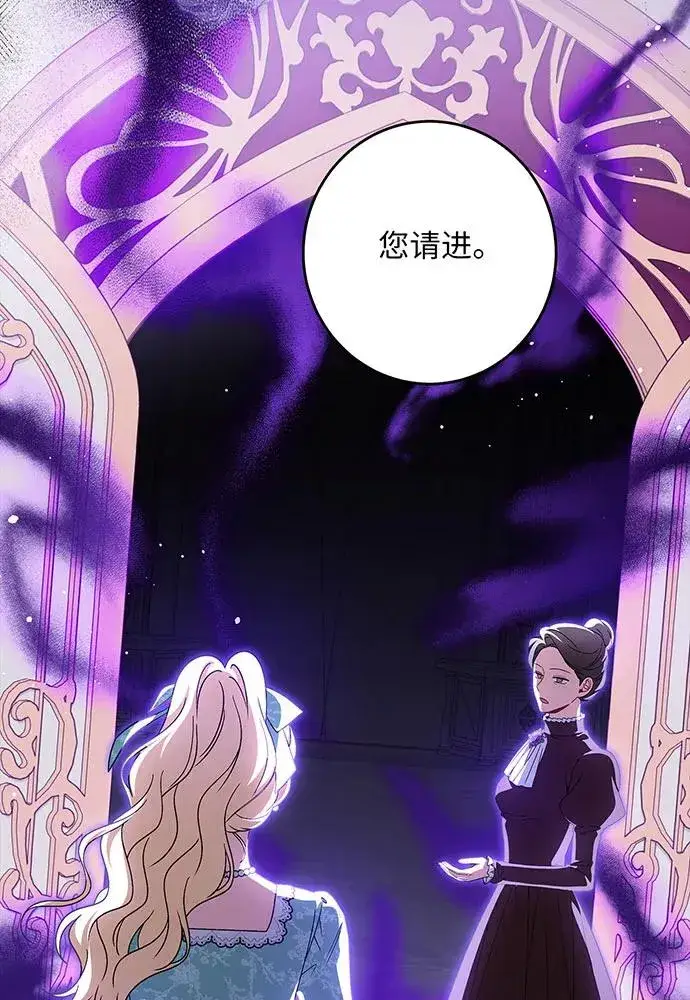 《反派家族反对独立》第43话图18