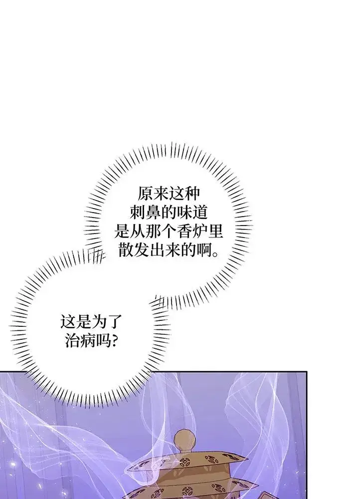 《反派家族反对独立》第43话图24