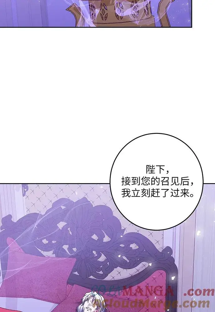 《反派家族反对独立》第43话图25