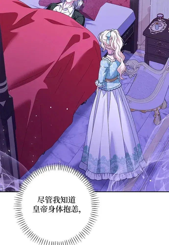 《反派家族反对独立》第43话图26
