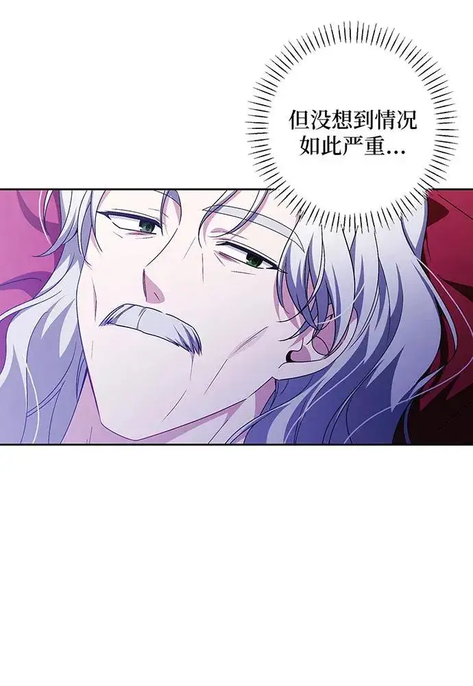 《反派家族反对独立》第43话图28