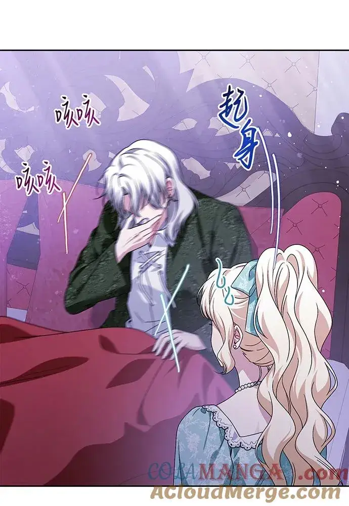《反派家族反对独立》第43话图29