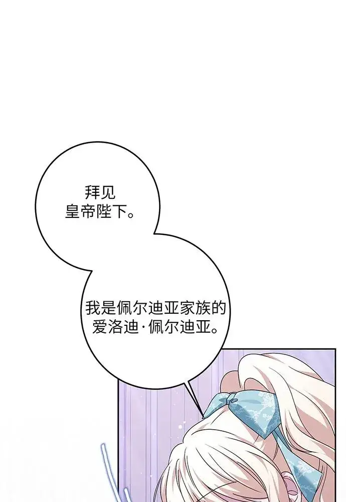 《反派家族反对独立》第43话图30