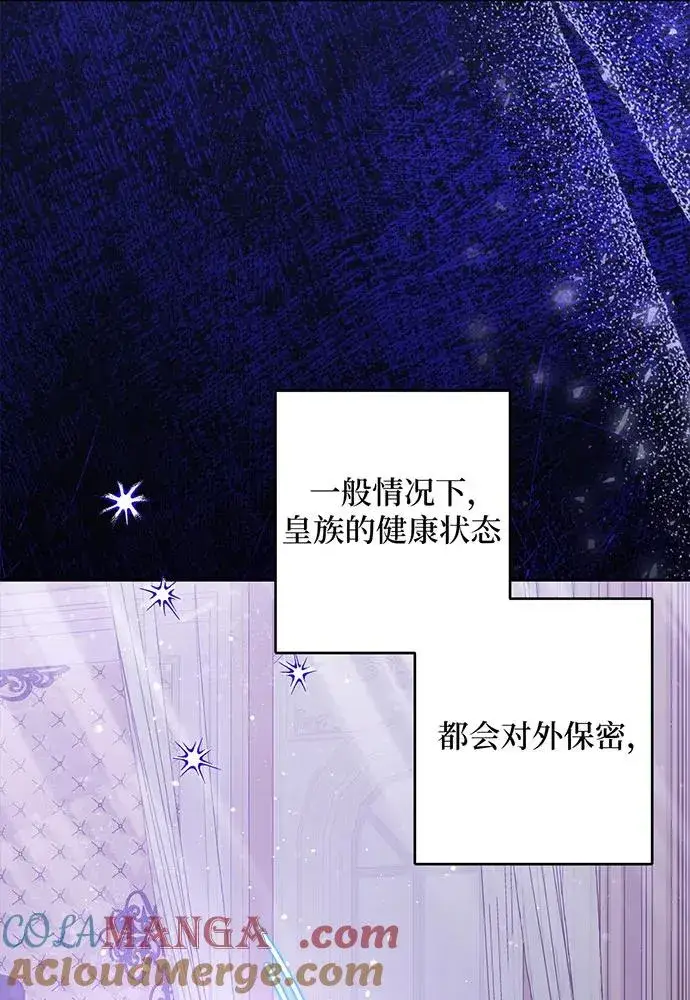 《反派家族反对独立》第43话图33