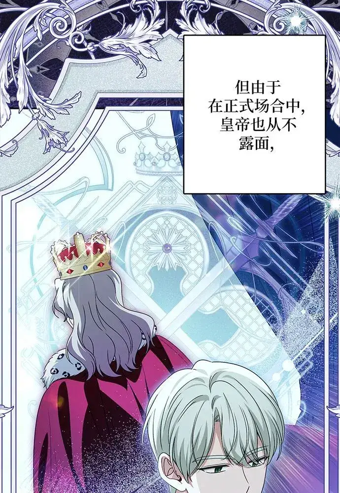 《反派家族反对独立》第43话图35