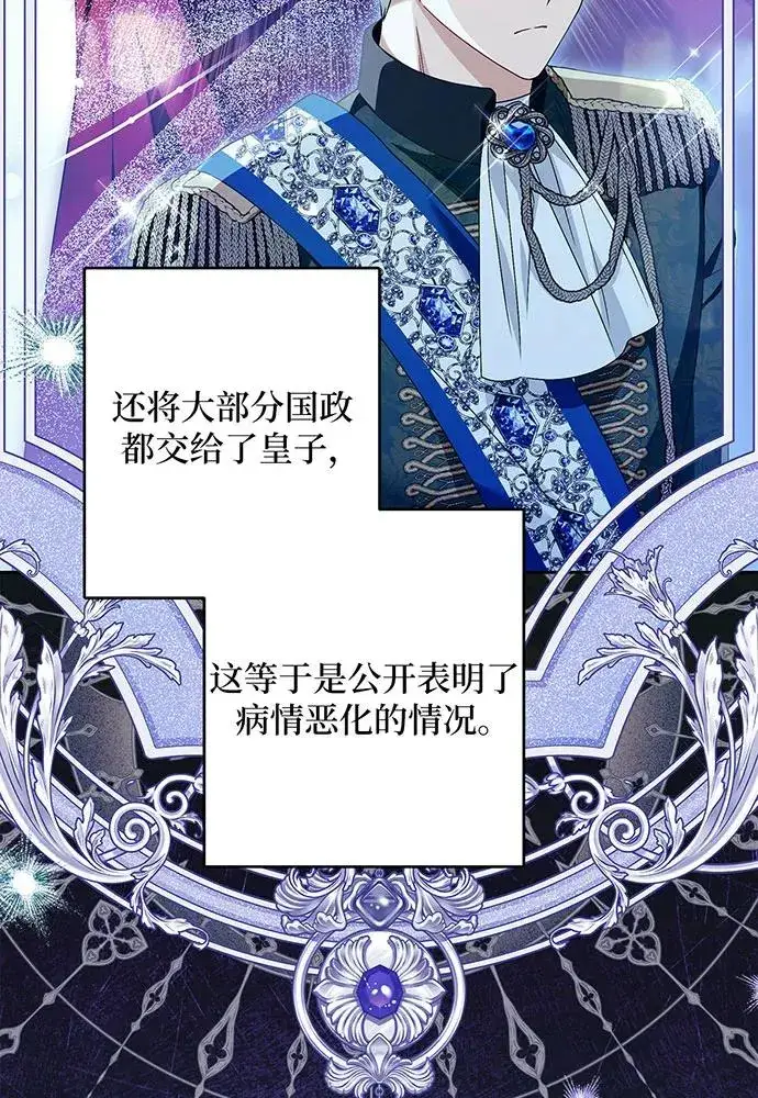 《反派家族反对独立》第43话图36