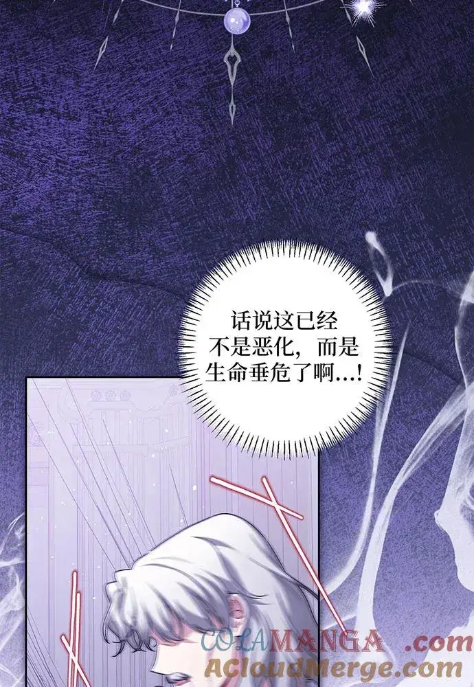《反派家族反对独立》第43话图37