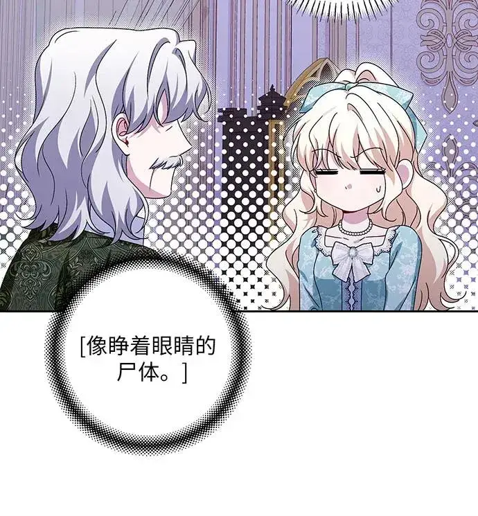 《反派家族反对独立》第43话图39