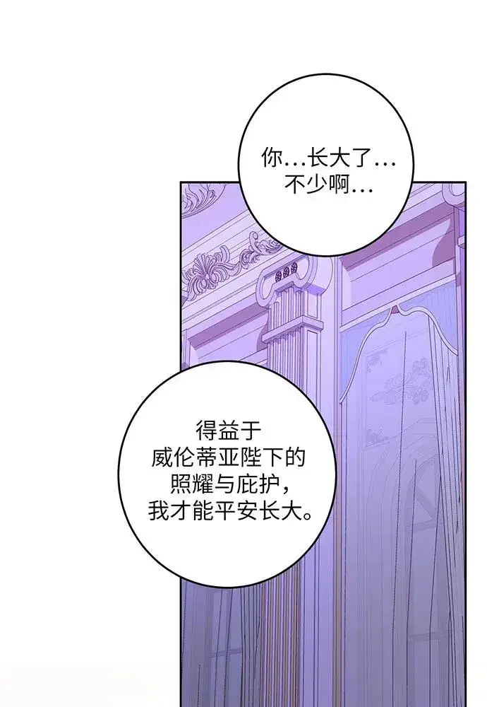 《反派家族反对独立》第43话图40