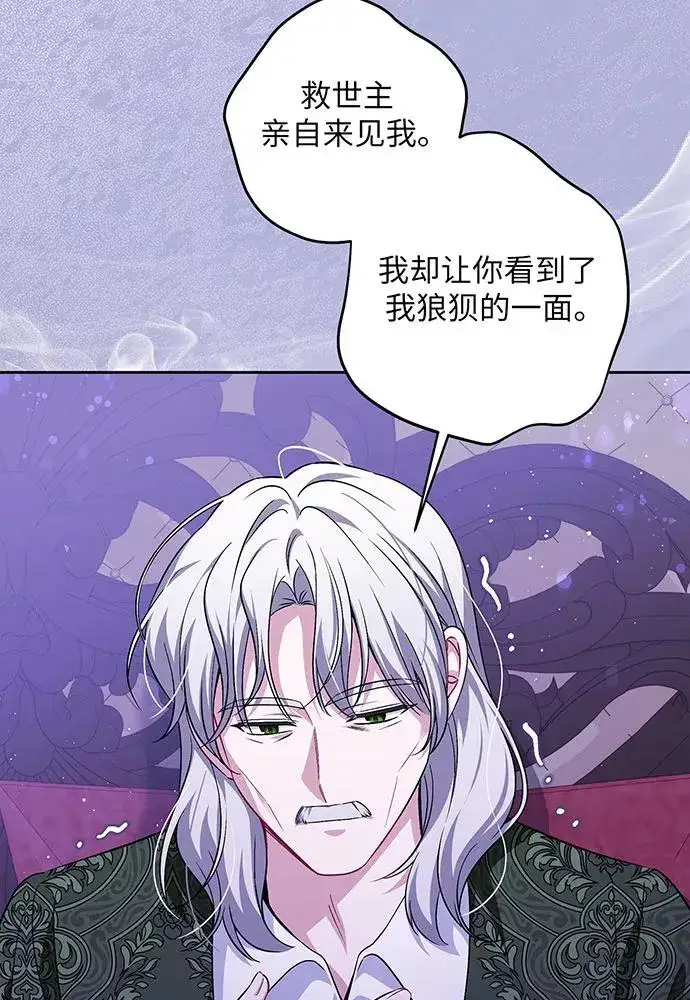 《反派家族反对独立》第43话图43