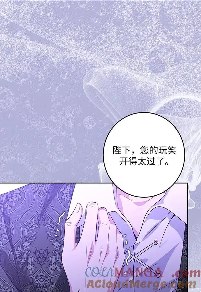 《反派家族反对独立》第43话图45