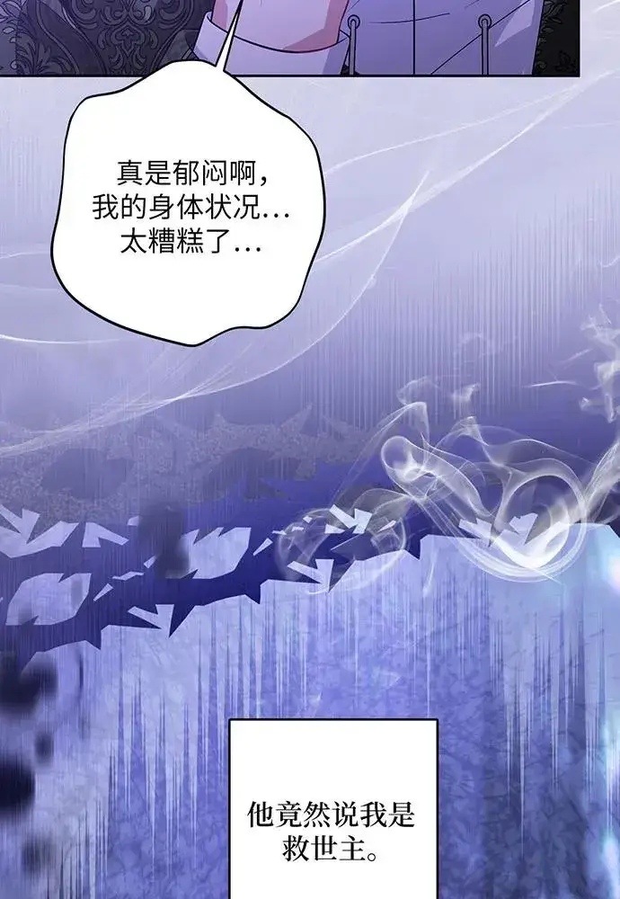 《反派家族反对独立》第43话图46