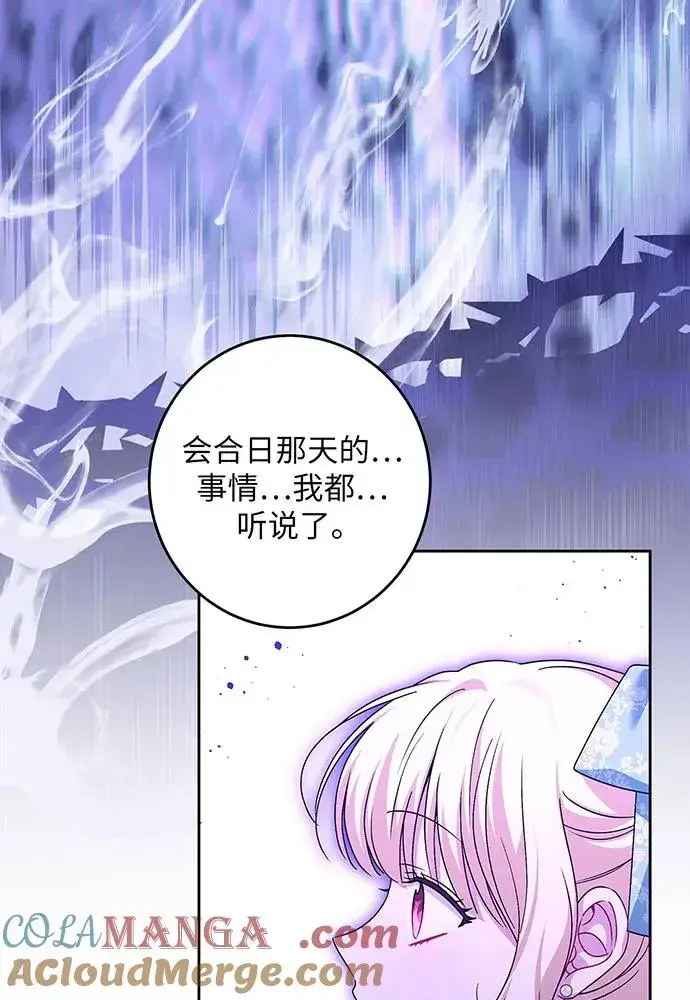 《反派家族反对独立》第43话图49