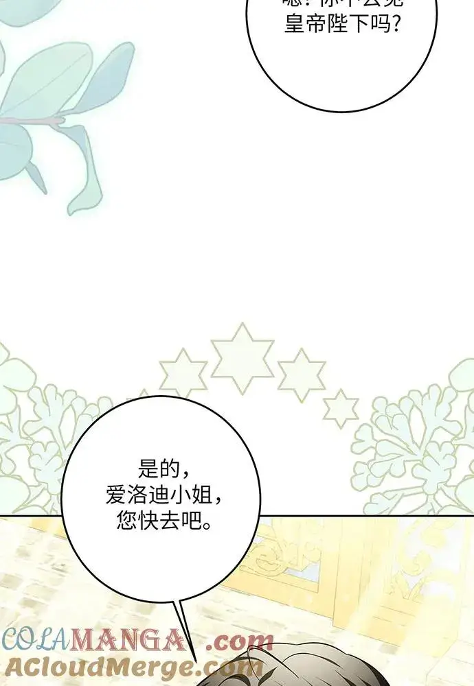 《反派家族反对独立》第43话图5