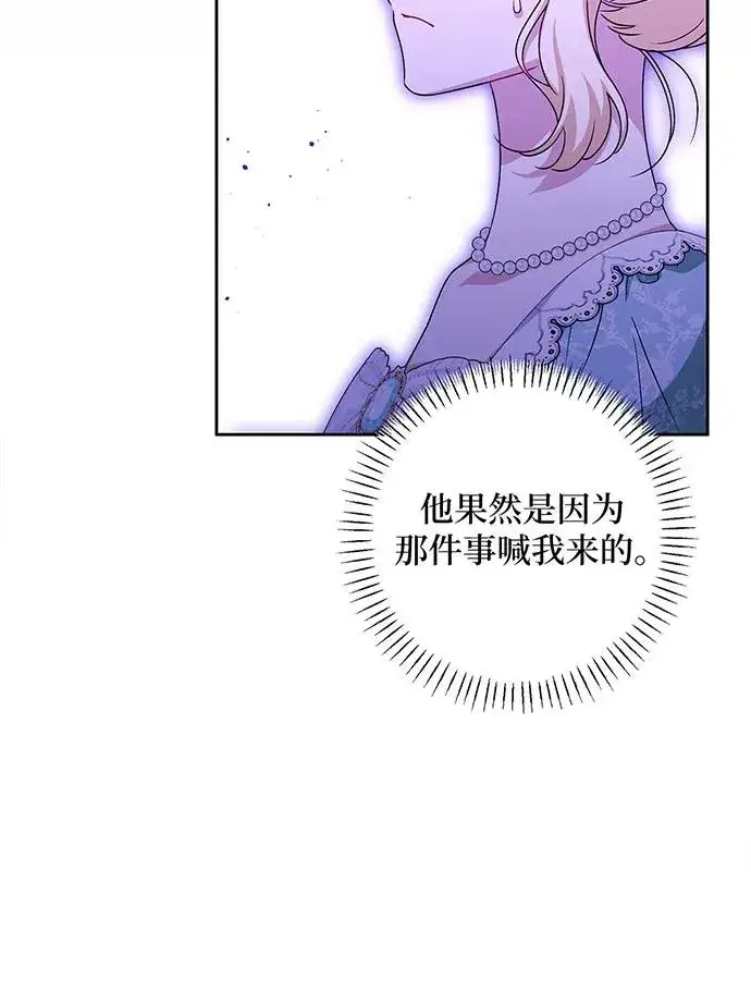 《反派家族反对独立》第43话图50