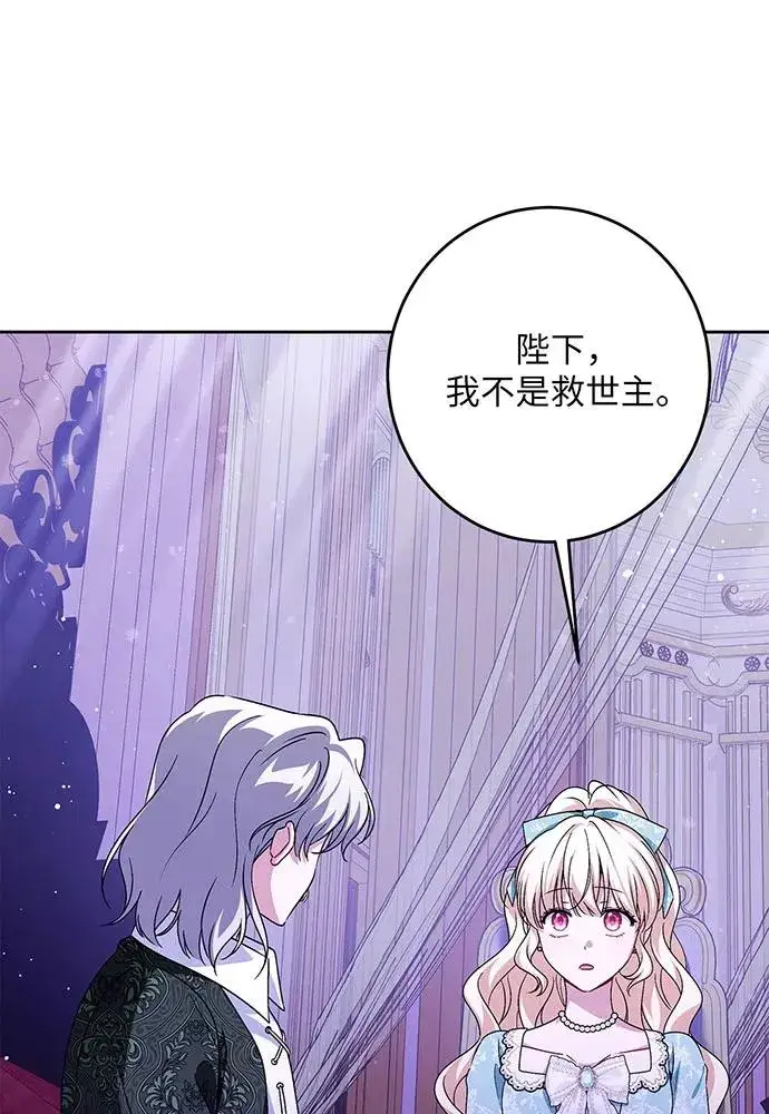 《反派家族反对独立》第43话图55