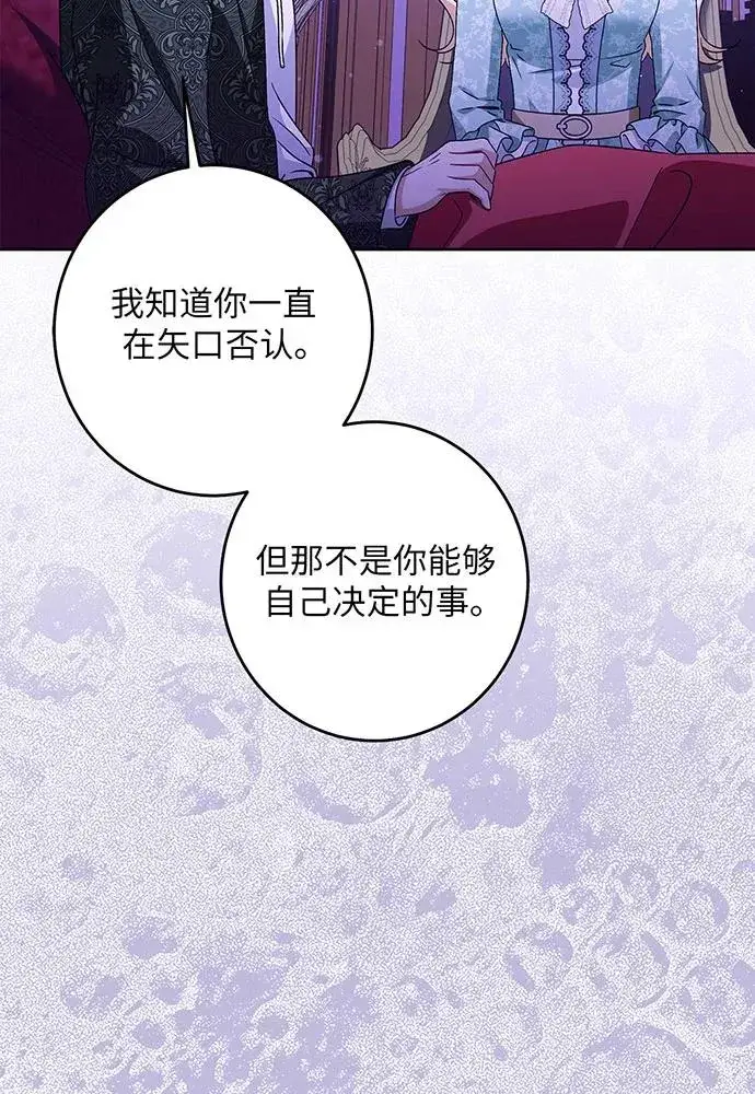 《反派家族反对独立》第43话图56