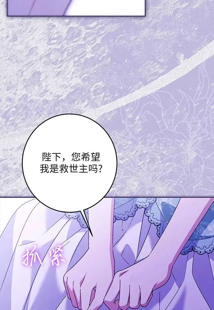 《反派家族反对独立》第43话图58