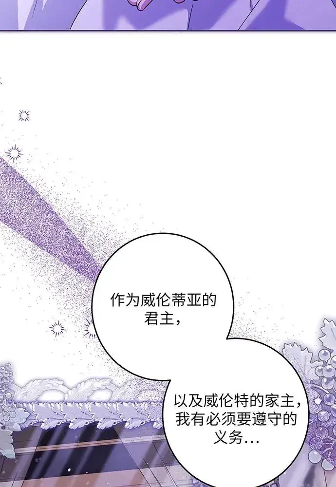 《反派家族反对独立》第43话图59