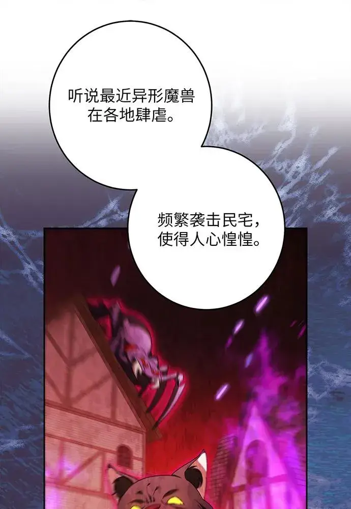 《反派家族反对独立》第43话图62