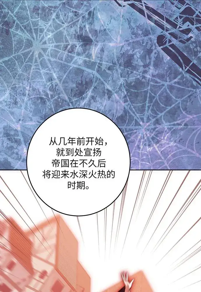 《反派家族反对独立》第43话图67