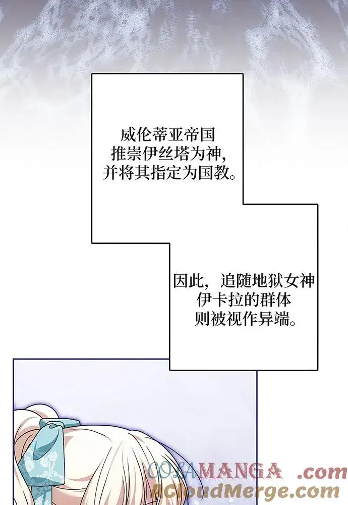 《反派家族反对独立》第43话图69
