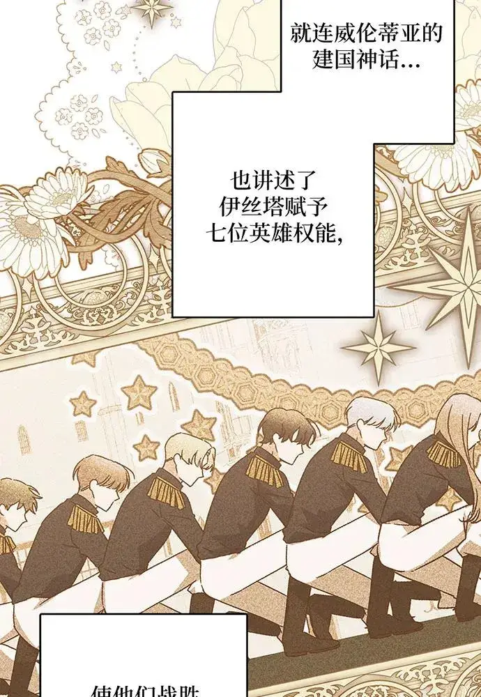 《反派家族反对独立》第43话图71