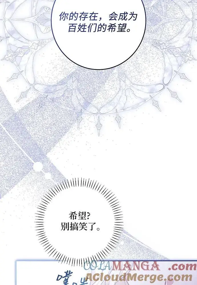 《反派家族反对独立》第43话图77