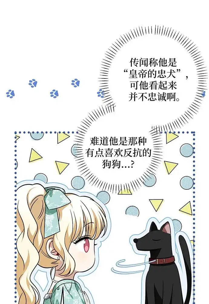 《反派家族反对独立》第43话图8