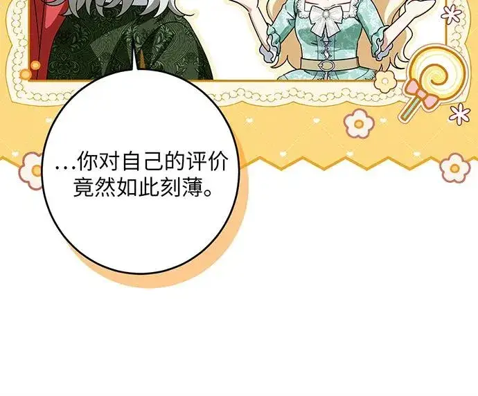 《反派家族反对独立》第43话图83