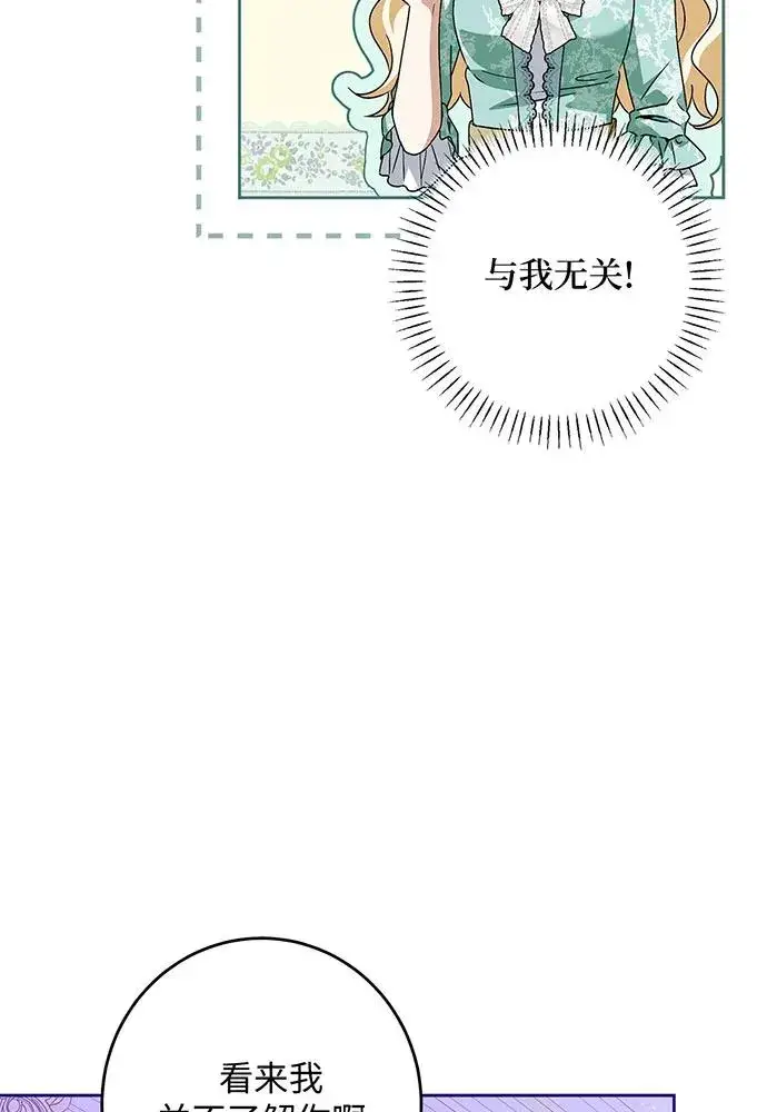 《反派家族反对独立》第43话图87