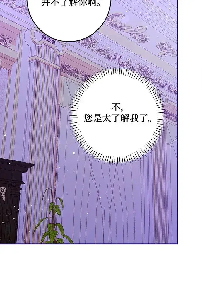 《反派家族反对独立》第43话图88