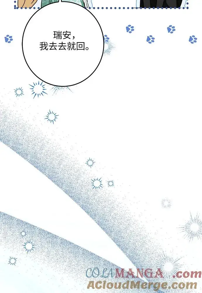 《反派家族反对独立》第43话图9