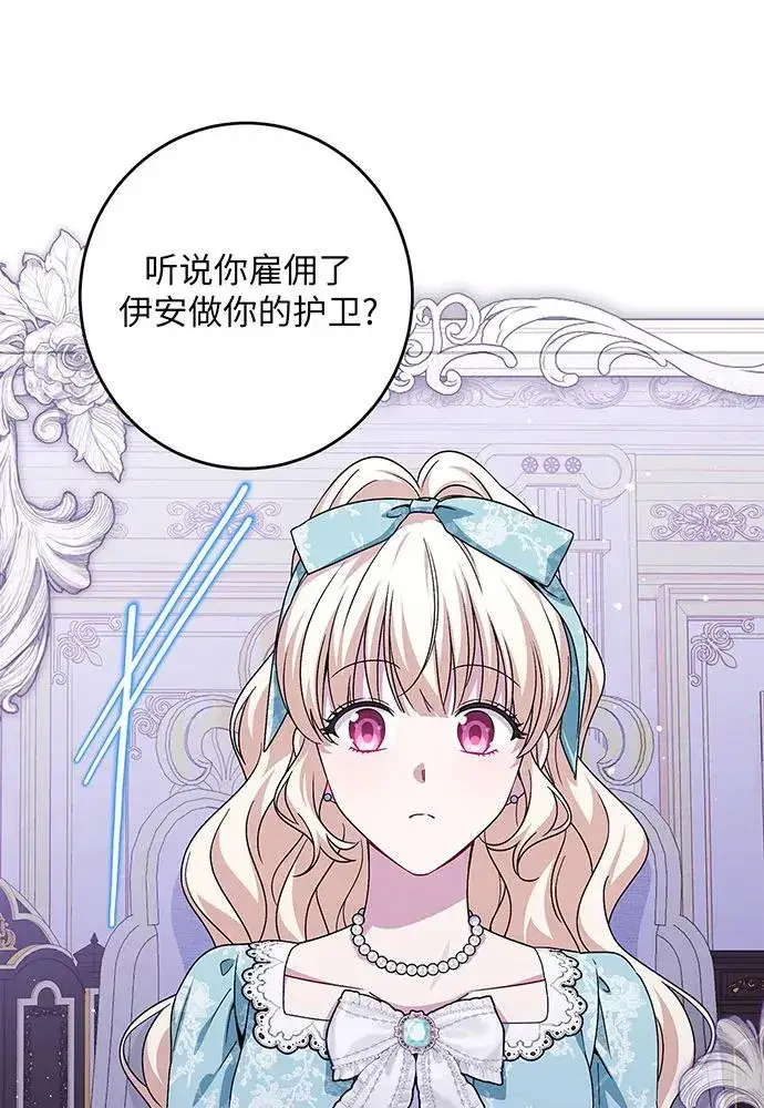 《反派家族反对独立》第43话图90