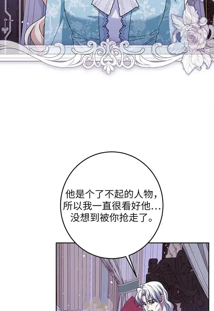 《反派家族反对独立》第43话图91