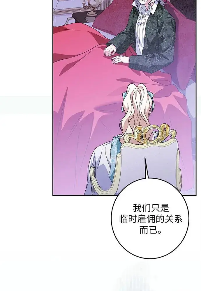 《反派家族反对独立》第43话图92