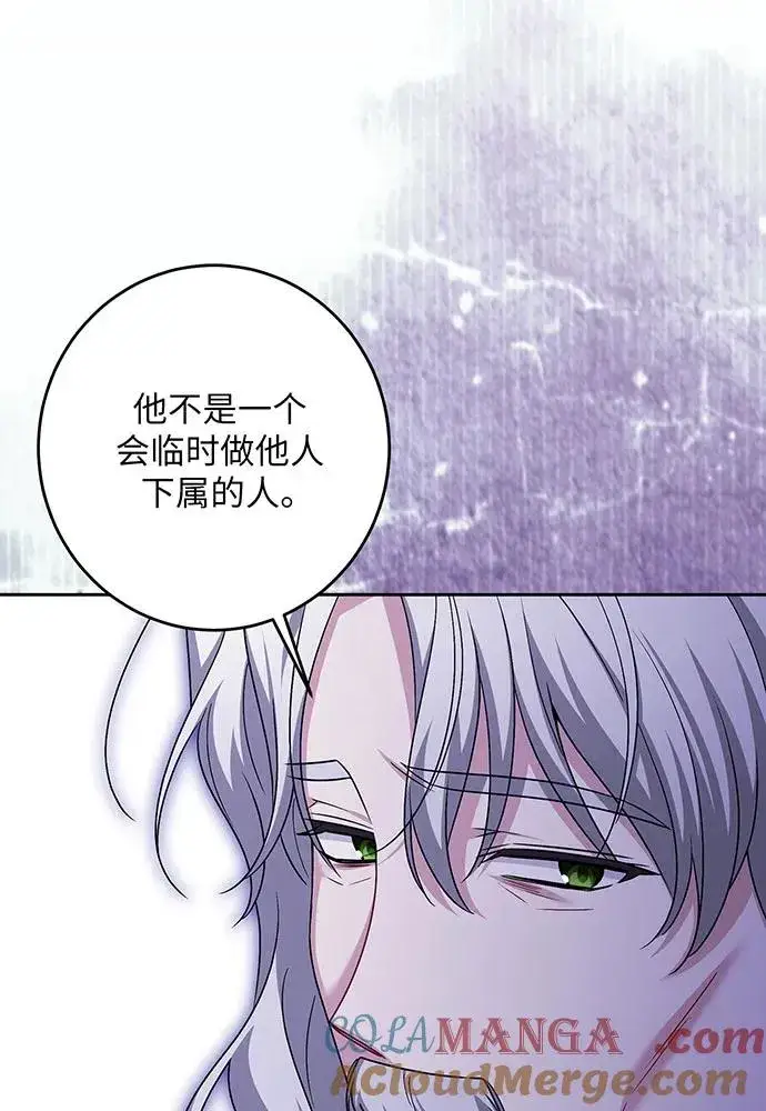 《反派家族反对独立》第43话图93