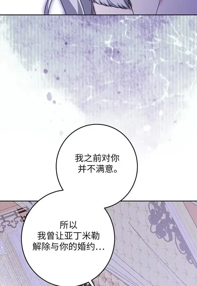《反派家族反对独立》第43话图94