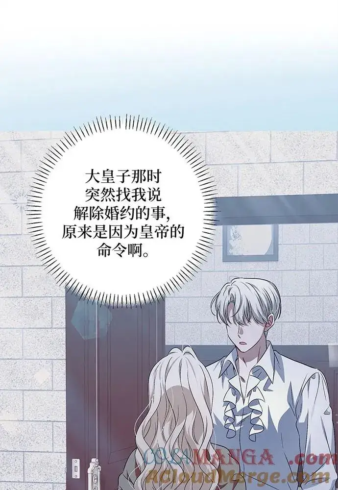 《反派家族反对独立》第43话图97
