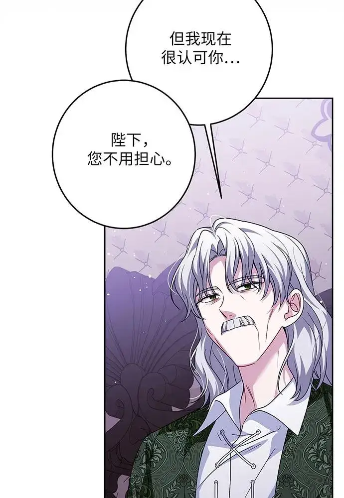 《反派家族反对独立》第43话图99