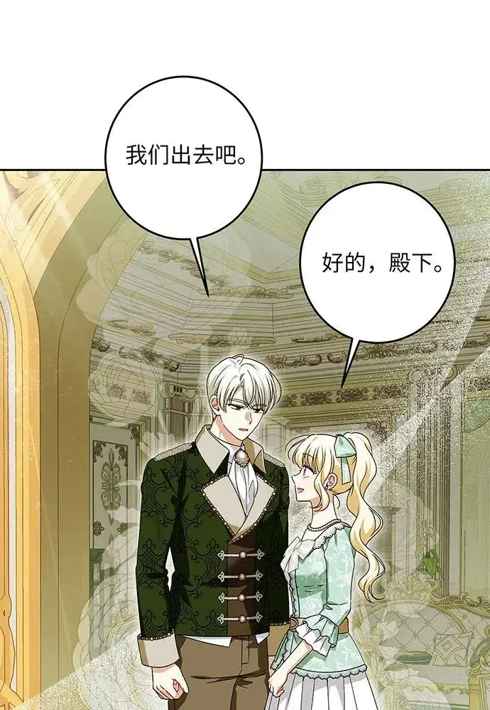 《反派家族反对独立》第44话图10