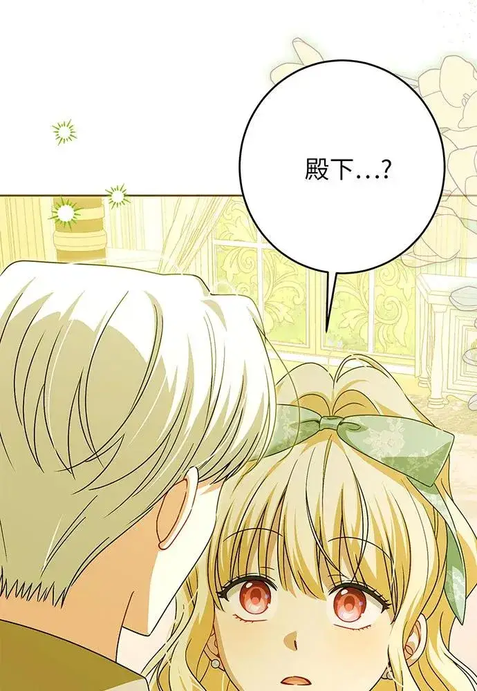 《反派家族反对独立》第44话图104