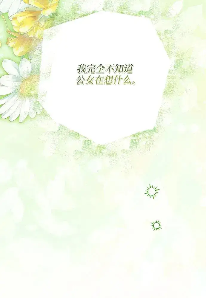 《反派家族反对独立》第44话图108