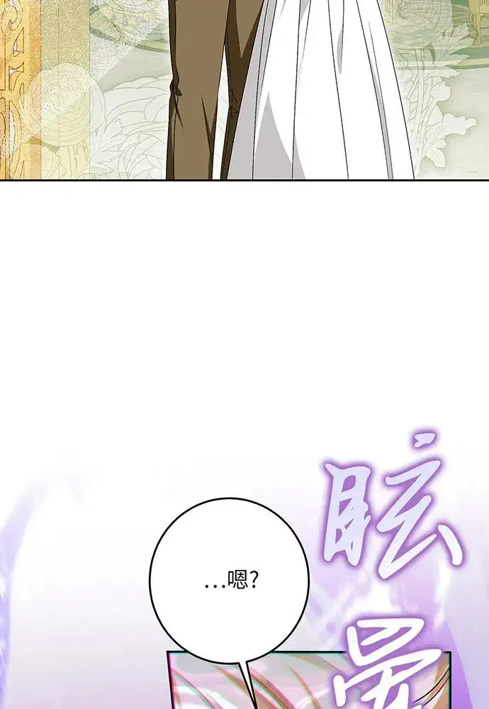 《反派家族反对独立》第44话图11