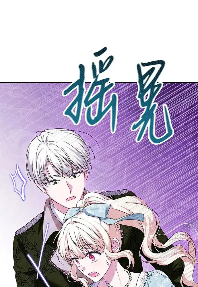 《反派家族反对独立》第44话图14