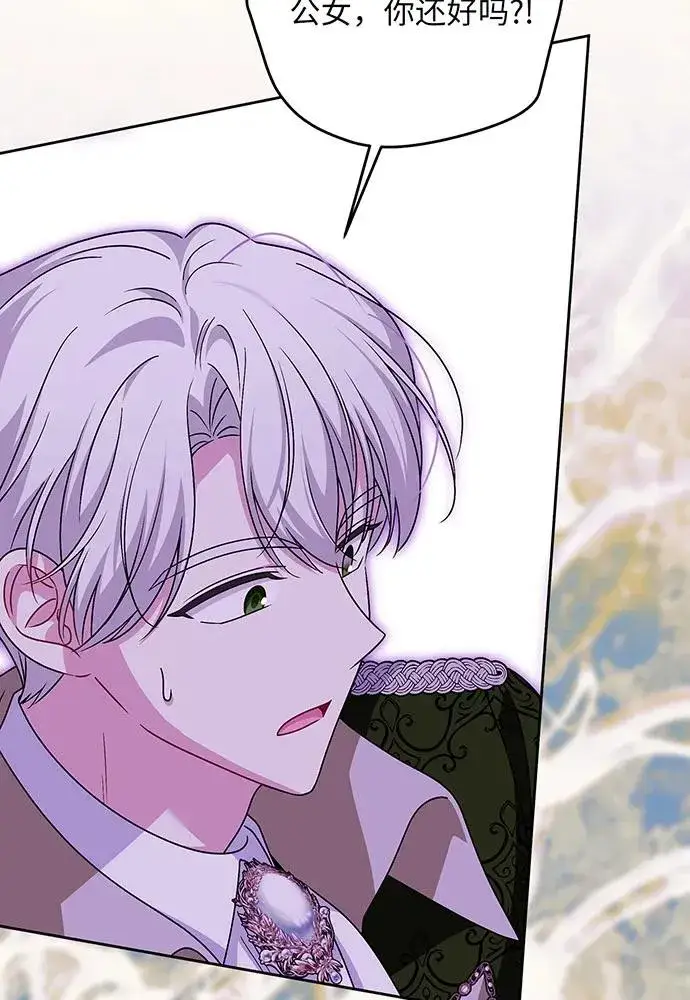 《反派家族反对独立》第44话图16